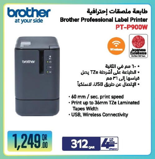 available at جمبو للإلكترونيات in قطر - الشحانية