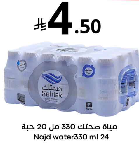 available at نسيم الموج in مملكة العربية السعودية, السعودية, سعودية - الرياض