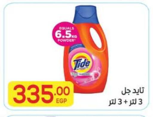available at El Mahallawy Market  in Egypt - Cairo