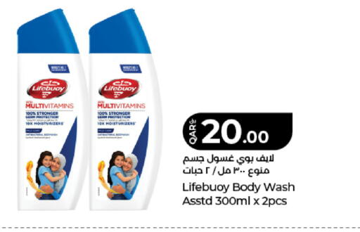 available at LuLu Hypermarket in Qatar - Doha