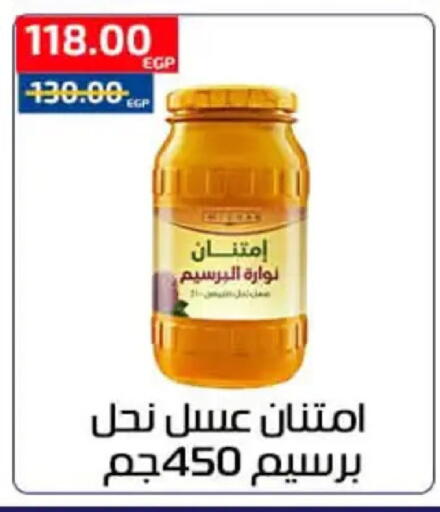 available at Al-Allaf Market in Egypt - Cairo