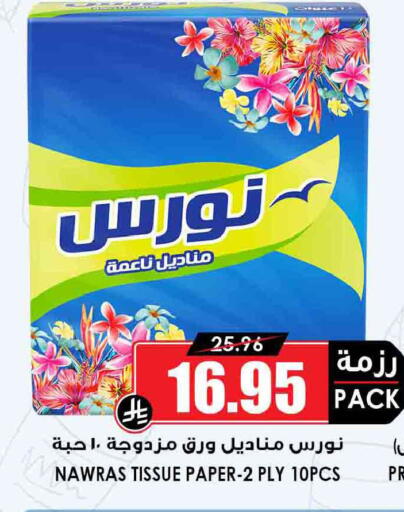 available at أسواق النخبة in مملكة العربية السعودية, السعودية, سعودية - جدة