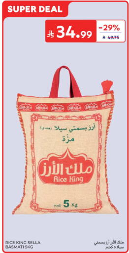 available at كارفور in مملكة العربية السعودية, السعودية, سعودية - سكاكا