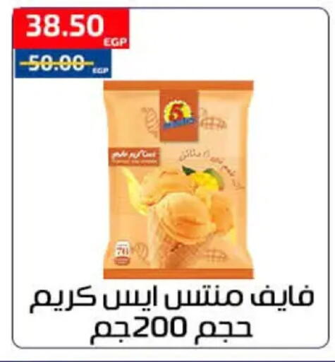 available at ال لاف ماركت in Egypt - القاهرة