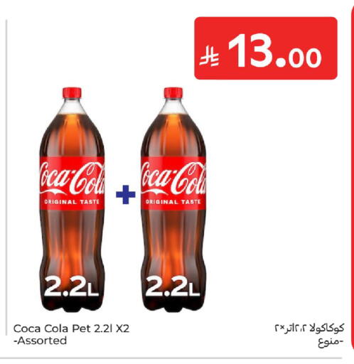 available at Carrefour in KSA, Saudi Arabia, Saudi - Dammam