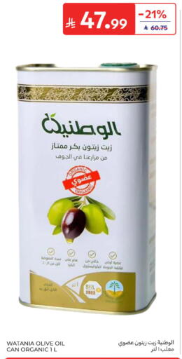 available at Carrefour in KSA, Saudi Arabia, Saudi - Buraidah