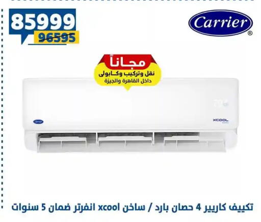 available at Shaheen Center in Egypt - Cairo