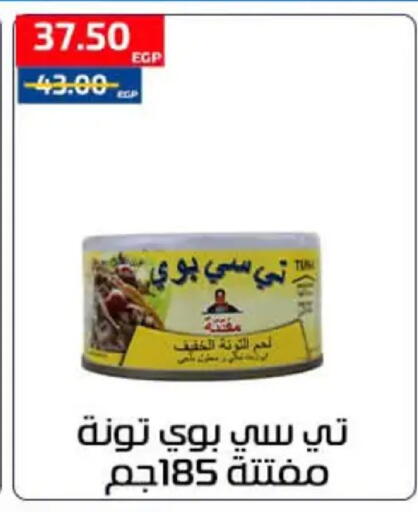 available at Al-Allaf Market in Egypt - Cairo