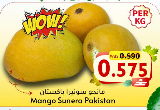 Mango from Pakistan available at مركز المزن للتسوق in عُمان - مسقط‎