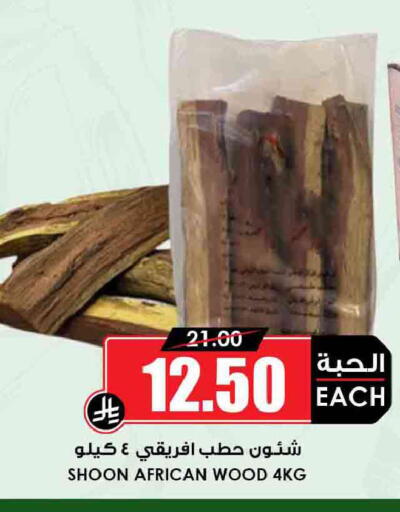 available at Prime Supermarket in KSA, Saudi Arabia, Saudi - Al-Kharj