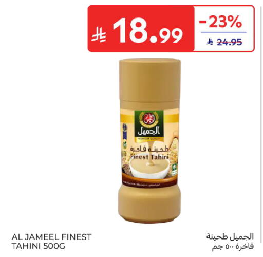 available at كارفور in مملكة العربية السعودية, السعودية, سعودية - الرياض