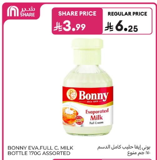 available at كارفور in مملكة العربية السعودية, السعودية, سعودية - المنطقة الشرقية