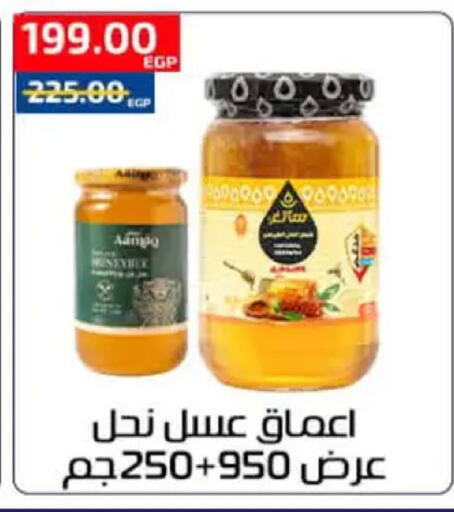 available at Al-Allaf Market in Egypt - Cairo
