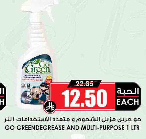 available at Prime Supermarket in KSA, Saudi Arabia, Saudi - Wadi ad Dawasir