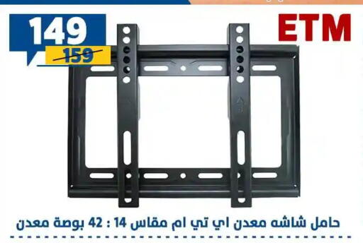 available at Shaheen Center in Egypt - Cairo