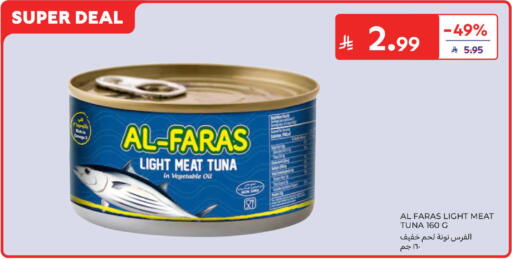 available at كارفور in مملكة العربية السعودية, السعودية, سعودية - سكاكا