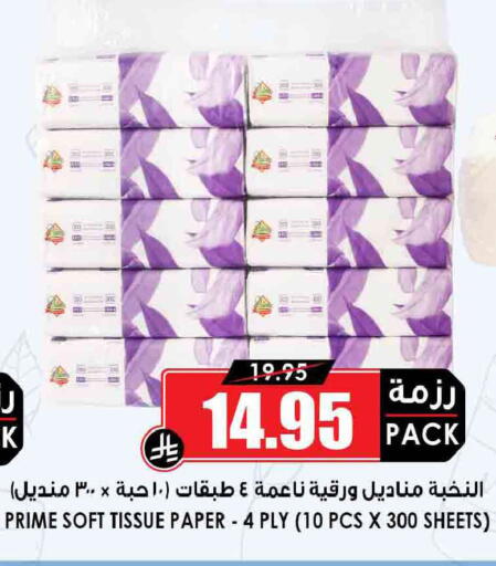 available at أسواق النخبة in مملكة العربية السعودية, السعودية, سعودية - جدة