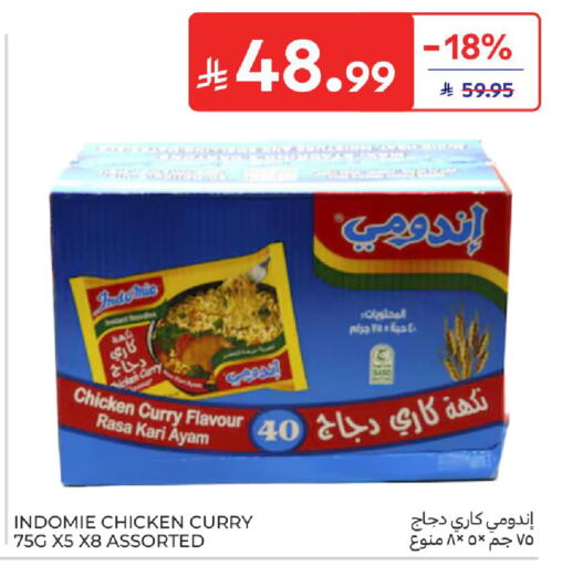 available at Carrefour in KSA, Saudi Arabia, Saudi - Dammam