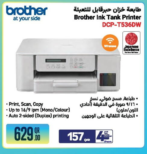 available at جمبو للإلكترونيات in قطر - الشحانية