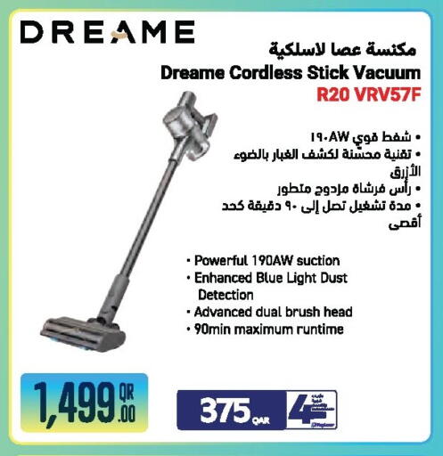 available at جمبو للإلكترونيات in قطر - الشمال