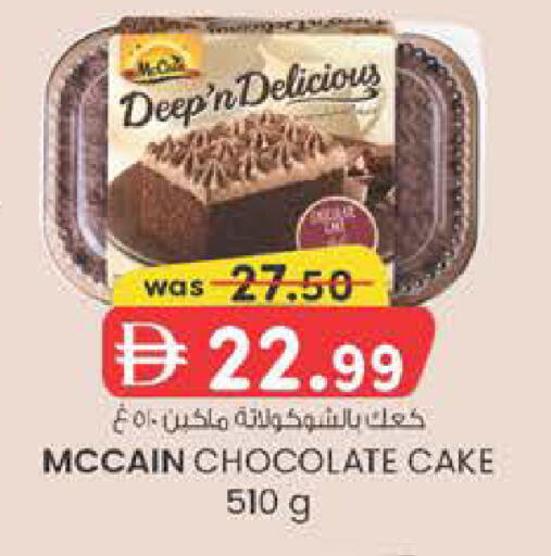 available at K M Trading  in UAE - Abu Dhabi
