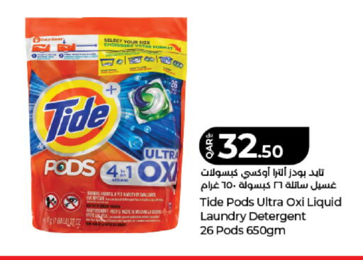 available at LuLu Hypermarket in Qatar - Doha