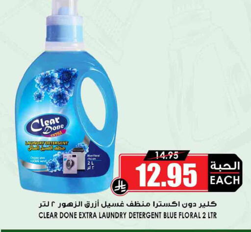 available at Prime Supermarket in KSA, Saudi Arabia, Saudi - Khamis Mushait