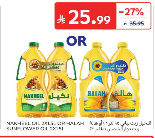 available at Carrefour in KSA, Saudi Arabia, Saudi - Buraidah