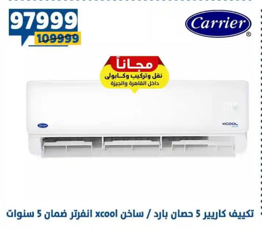 available at Shaheen Center in Egypt - Cairo