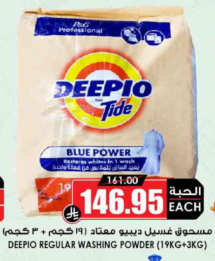 available at أسواق النخبة in مملكة العربية السعودية, السعودية, سعودية - جدة