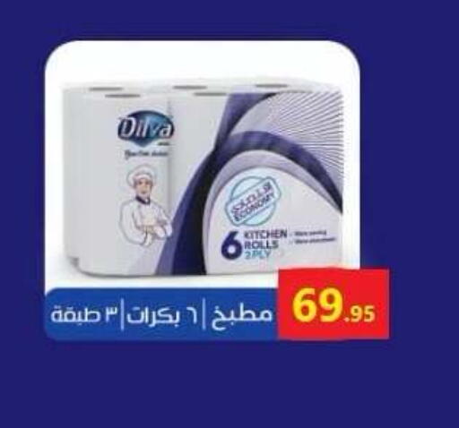 available at المحلاوي ماركت in Egypt - القاهرة