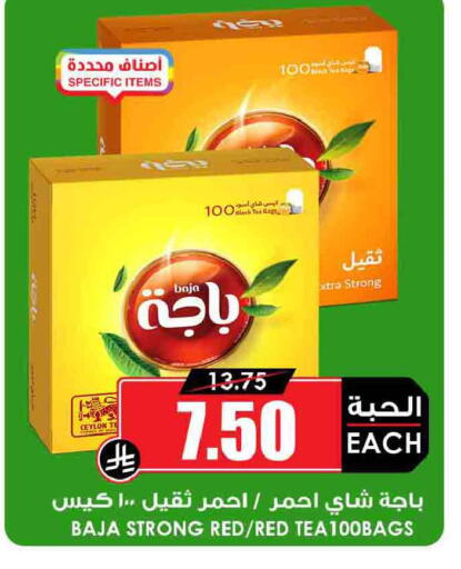 available at أسواق النخبة in مملكة العربية السعودية, السعودية, سعودية - ينبع