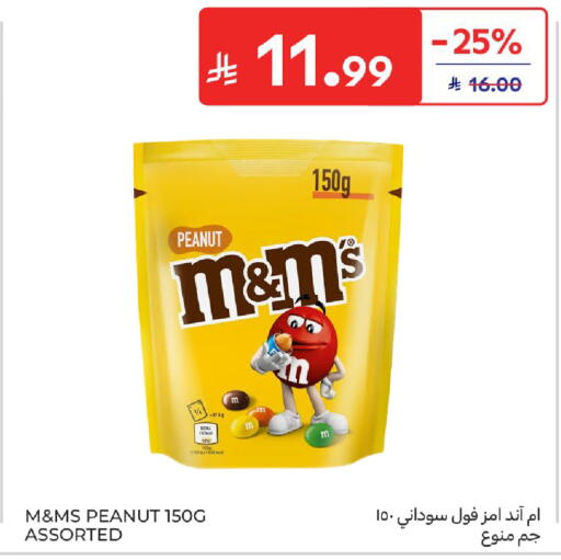 available at كارفور in مملكة العربية السعودية, السعودية, سعودية - سكاكا
