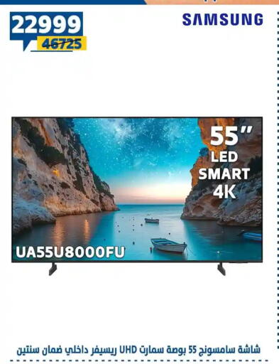 available at Shaheen Center in Egypt - Cairo