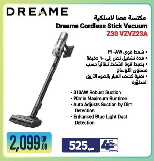 available at جمبو للإلكترونيات in قطر - الشمال