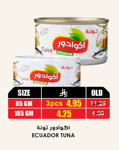 available at Prime Supermarket in KSA, Saudi Arabia, Saudi - Mahayil