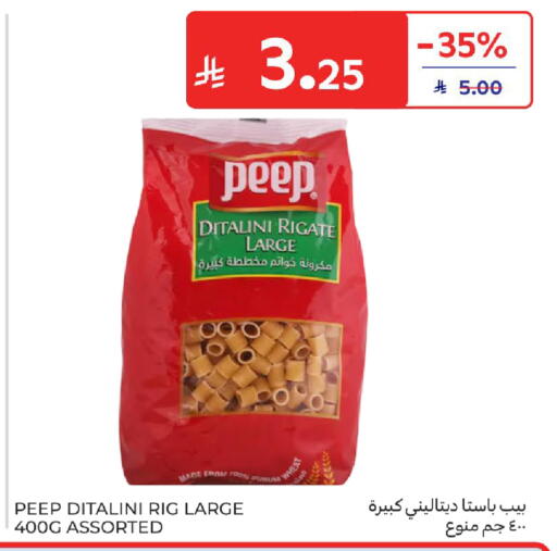 available at كارفور in مملكة العربية السعودية, السعودية, سعودية - المنطقة الشرقية