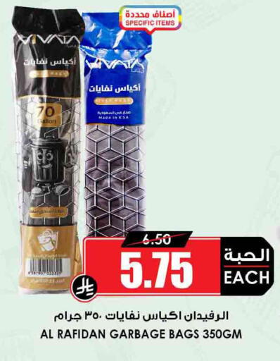 available at أسواق النخبة in مملكة العربية السعودية, السعودية, سعودية - الخرج