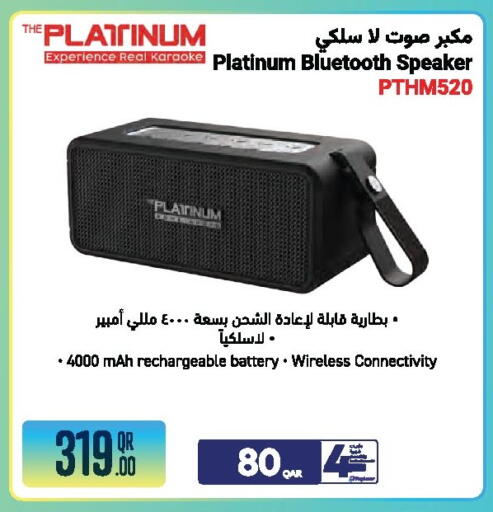 available at جمبو للإلكترونيات in قطر - الشحانية