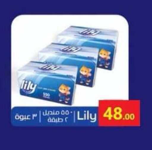available at المحلاوي ماركت in Egypt - القاهرة