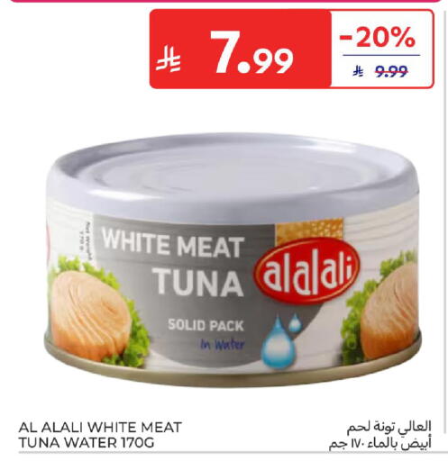 available at كارفور in مملكة العربية السعودية, السعودية, سعودية - سكاكا