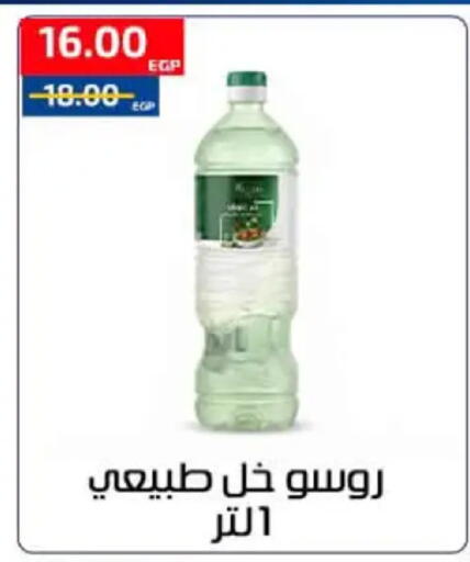 available at Al-Allaf Market in Egypt - Cairo