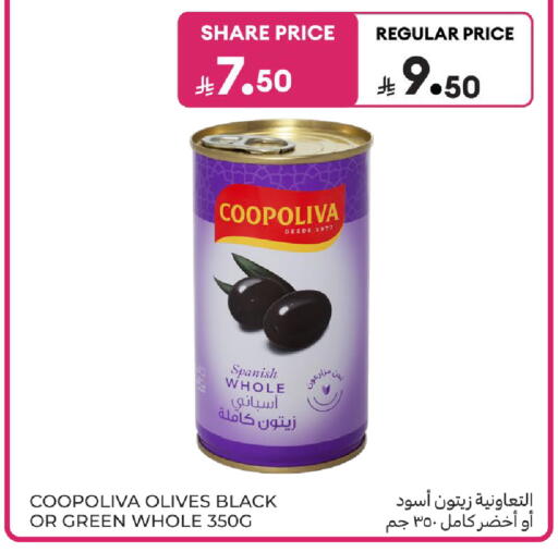 available at كارفور in مملكة العربية السعودية, السعودية, سعودية - المنطقة الشرقية