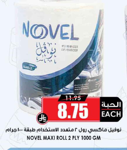available at أسواق النخبة in مملكة العربية السعودية, السعودية, سعودية - جدة