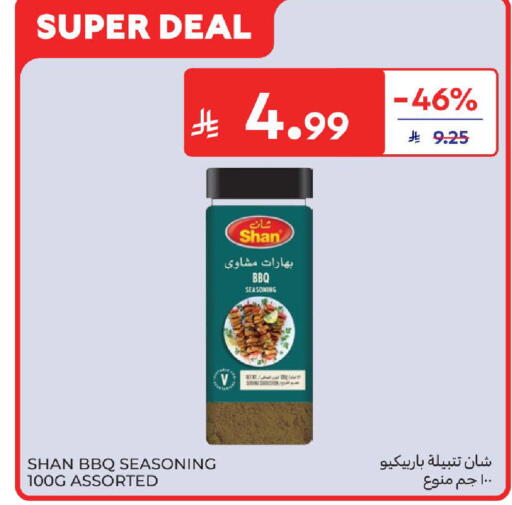 available at كارفور in مملكة العربية السعودية, السعودية, سعودية - المنطقة الشرقية
