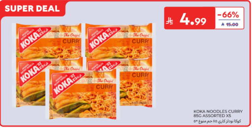 available at كارفور in مملكة العربية السعودية, السعودية, سعودية - المنطقة الشرقية