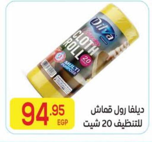 available at El Mahallawy Market  in Egypt - Cairo