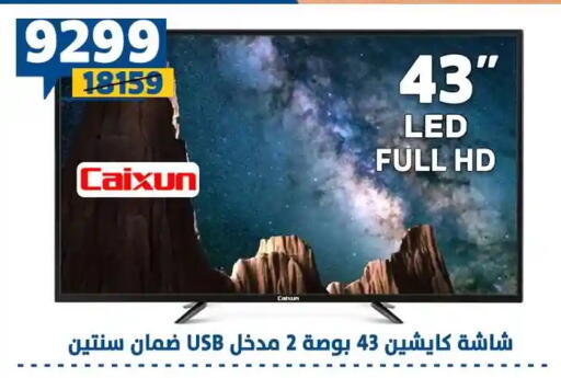 available at Shaheen Center in Egypt - Cairo