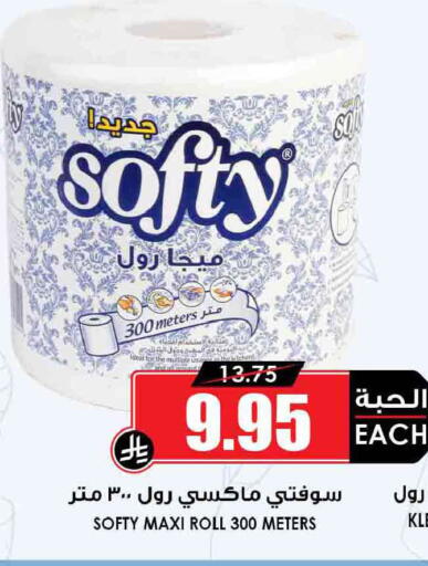 available at أسواق النخبة in مملكة العربية السعودية, السعودية, سعودية - جدة