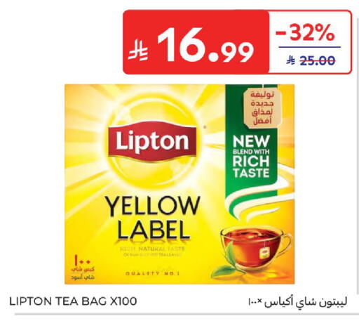 available at كارفور in مملكة العربية السعودية, السعودية, سعودية - سكاكا